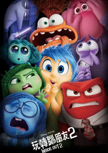 2024-05 Inside Out 2_Payoff Digital poster (1080x1920) 01